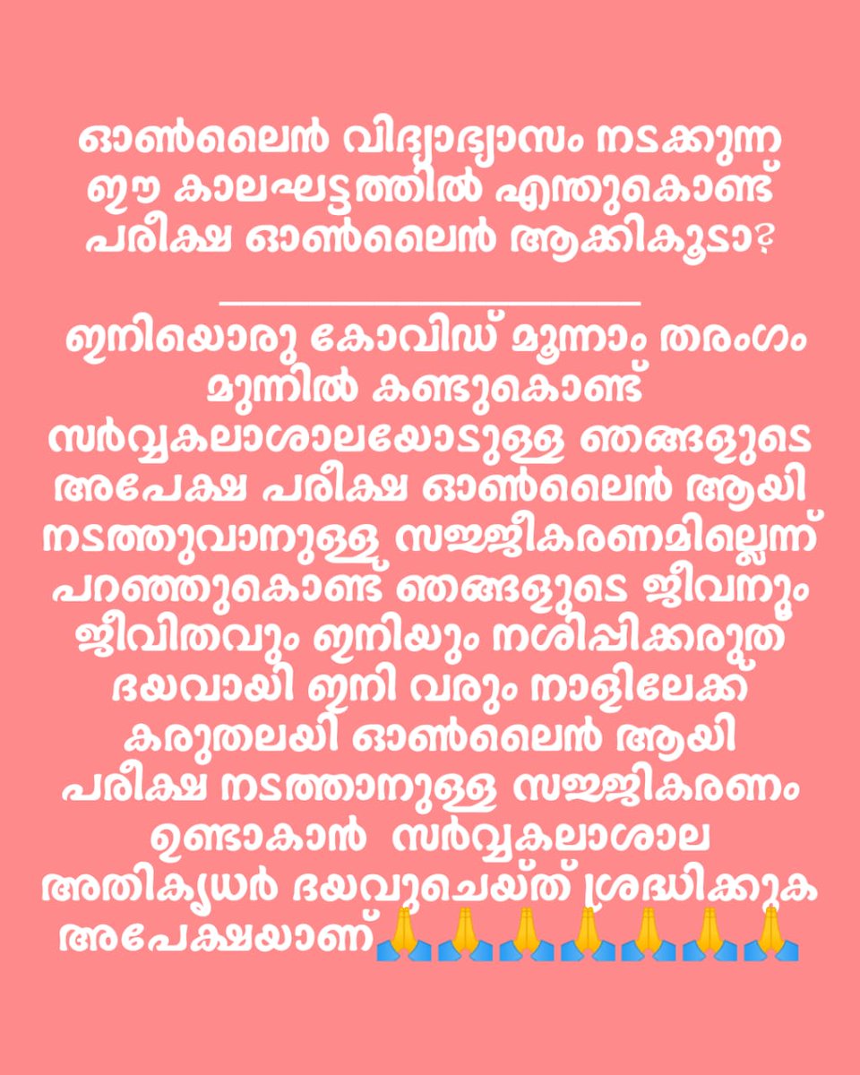 _wander7's tweet photo. #justiceforkuhsians
#savefutureofkuhsians
#examsonpandamic
 #freezeyearback
@AsianetNewsML @ShashiTharoor @chennithala @CMOKerala @KeralaGovernor @manoramanews @VKSreekandanINC @rsreekandannair @VeenaGeorge03 @PMOIndia https://t.co/tOLRdDFMgZ