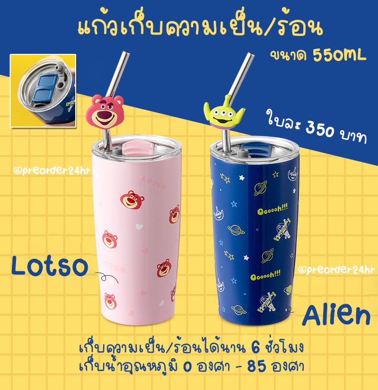 preorder24hr's tweet photo. [พรีออร์เดอร์] แก้วเก็บความเย็น ลาย Toy story จุได้ 550 ML 
ใบละ 350 บาท 
📦 FLASH30/RG30/EMS50
☀️ มัดจำได้ใบละ 150 บาท 
รอสินค้า 10-15 วัน นับหลังจากวันโอนเงิน https://t.co/eXl37BrBbn