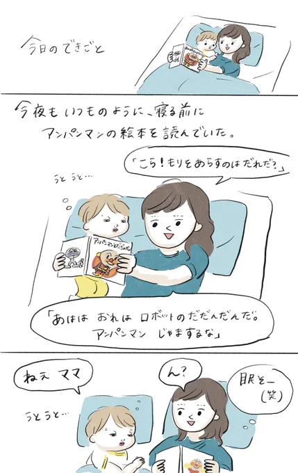 衝撃の事実を知った3歳児 