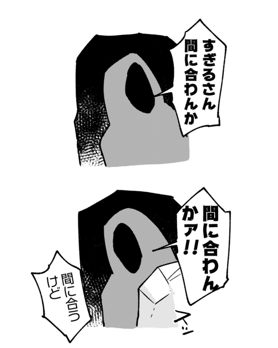 やはり見切りが早い 
