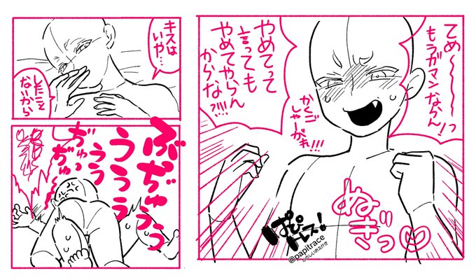 トレス素材 を含むマンガ一覧 古い順 2ページ ツイコミ 仮