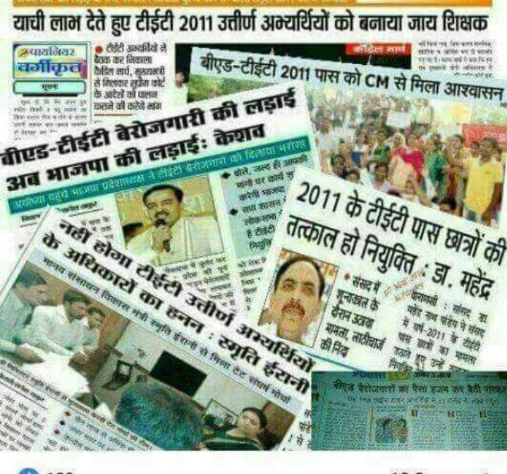 #BEdTET2011_से_भाजपा_के_झूठे_वादे
<a href="/UPGovt/">Government of UP</a>
<a href="/chandramanishu7/">Chandramani Shukla</a>
<a href="/drdineshbjp/">Dr Dinesh Sharma BJP</a>
<a href="/drdwivedisatish/">Dr Satish Dwivedi</a>
कृपया BEdTET2011से किये वादे पूरा करें 
🙏🙏🙏🙏🙏
