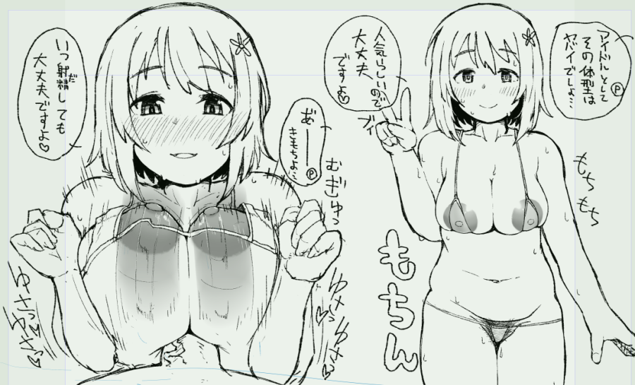 KNK.1.5 巨乳輪にした。パイズリもしてくれた。 