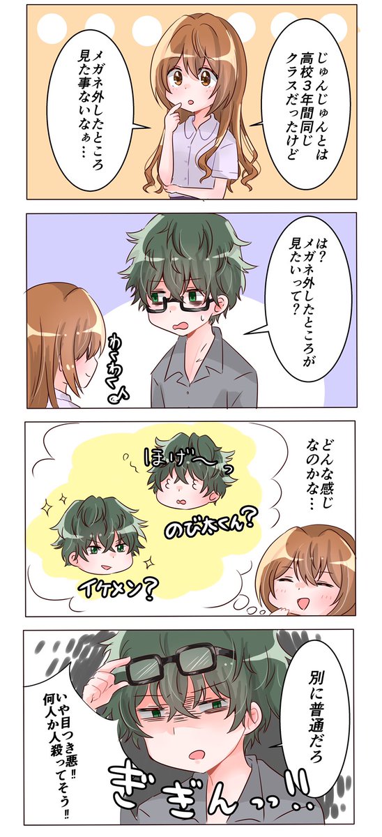 はなだ 漫画執筆中 Aftergrow0422 さんの漫画 38作目 ツイコミ 仮