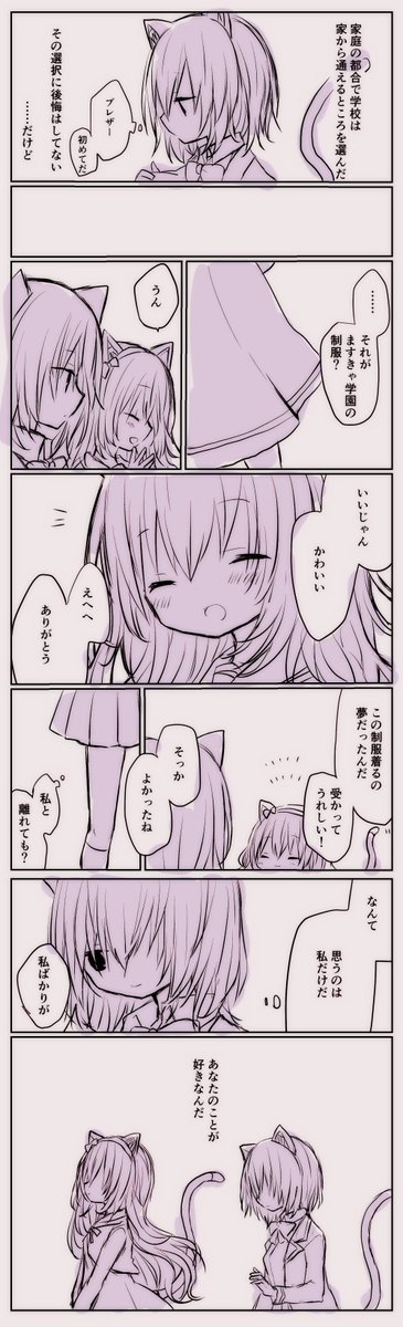 制服百合をかきました https://t.co/UjTacKKY30 