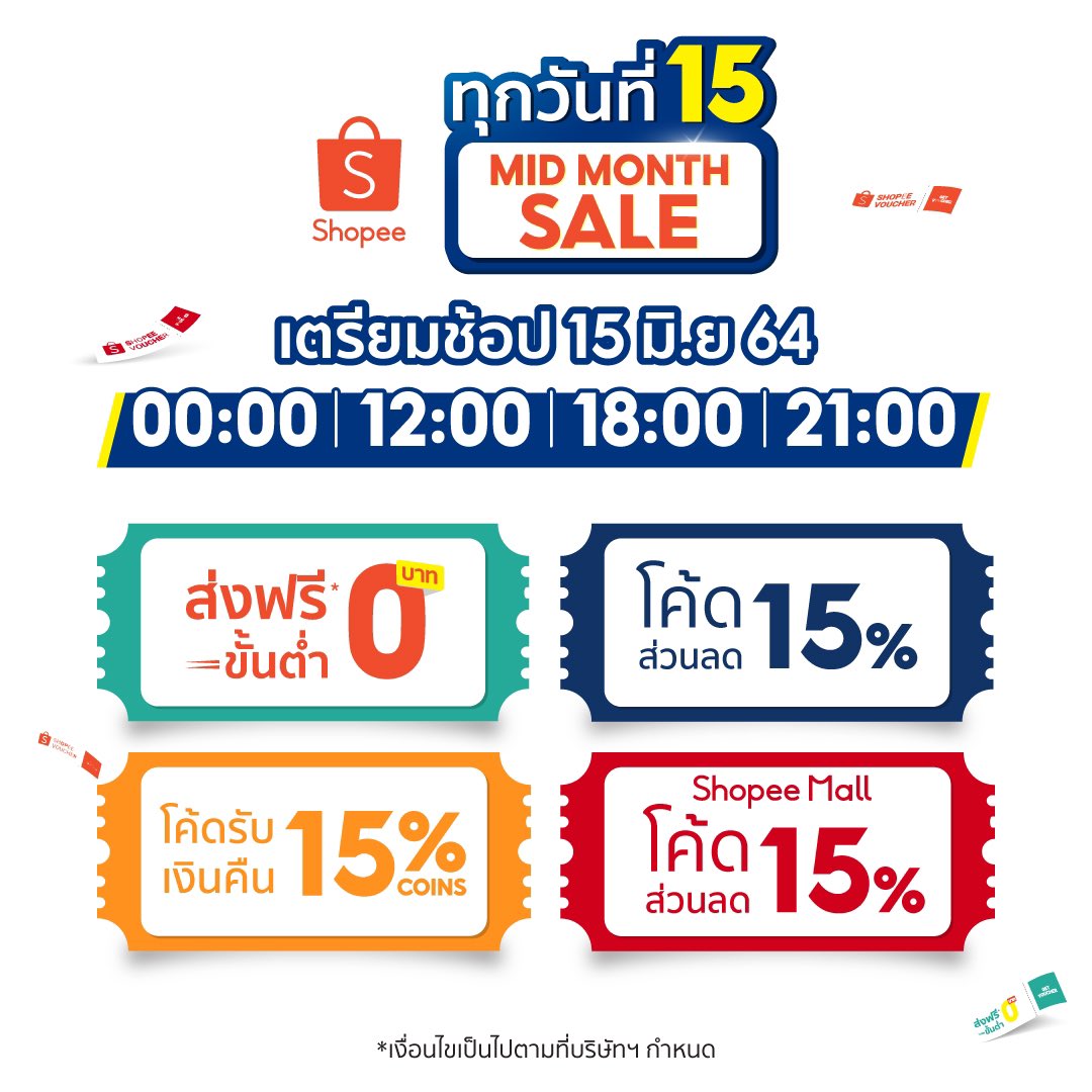 myJohnnyJ5uh's tweet photo. ทุกคนนนน วันที่ 15 นี้ Shopee มี Mid Month Sale ด้วย จะมีสินค้าที่ร่วมรายการลดราคาเหลือ 15 บาท อยากให้รีบเข้าไปเก็บโค้ดกันไว้ก่อนเลยจ้าาา นี่เล็งหม้อไฟฟ้าไว้ เจอเราแน่ ! ทิ้งโค้ดไว้ให้ละ รีบๆ เข้าไปกดกันเด้ออ
🔗 https://t.co/HvH52zC898 https://t.co/ixemlxWfQW