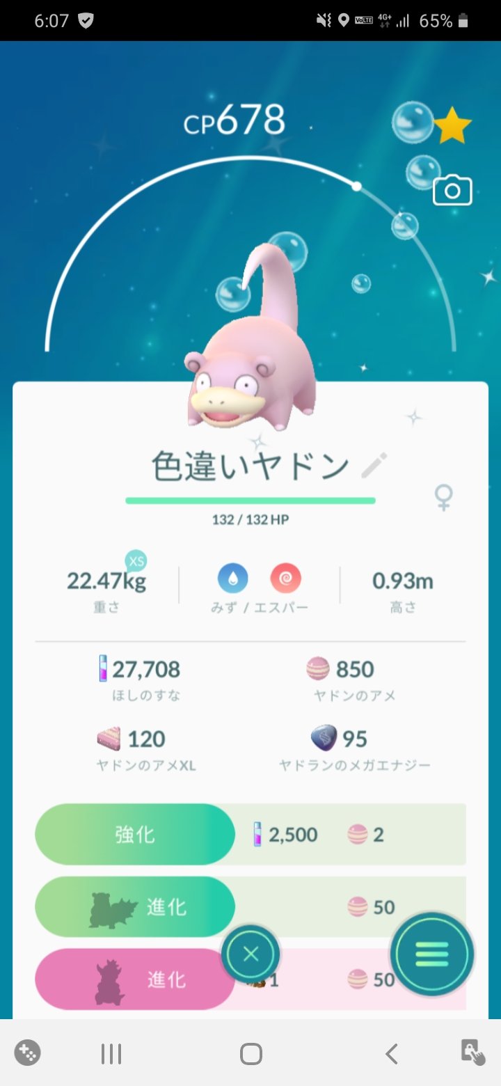 色違いヤドン Twitter Search Twitter