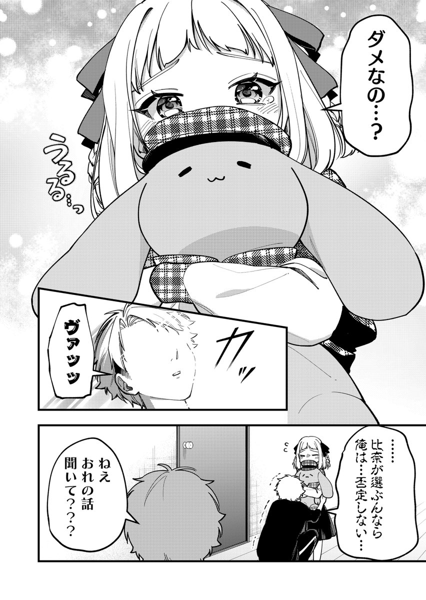 妹のことが大事すぎるヤンキー 