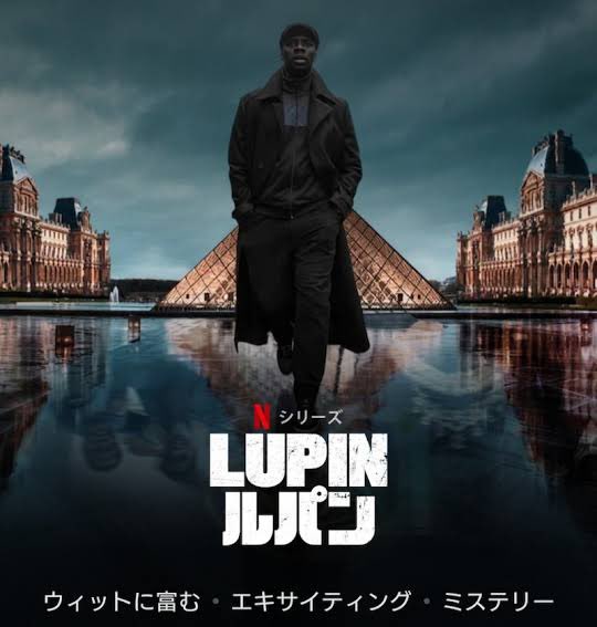 平田裕香 A Twitter Netflix Lupin ルパン のpart2の配信が始まったよーーーぉ ハラハラが加速してる第二シーズンも一緒に楽しみましょうっ Netflix 平田裕香 は ジュリエットの吹き替え ジュリエットに幸あれ お父さんこわい T Co Onfex5rukp