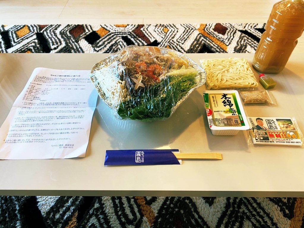 みんなの ちゃんこ鍋 口コミ 評判 9ページ目 食べたいランチ 夜ごはんがきっと見つかる ナウティスイーツ