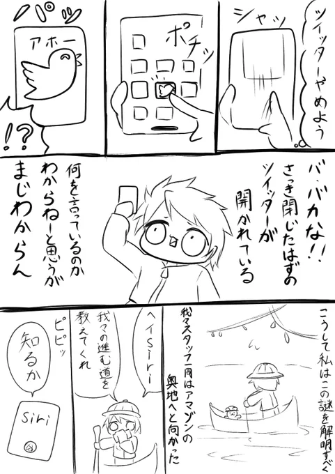 閉じて開くやつ 