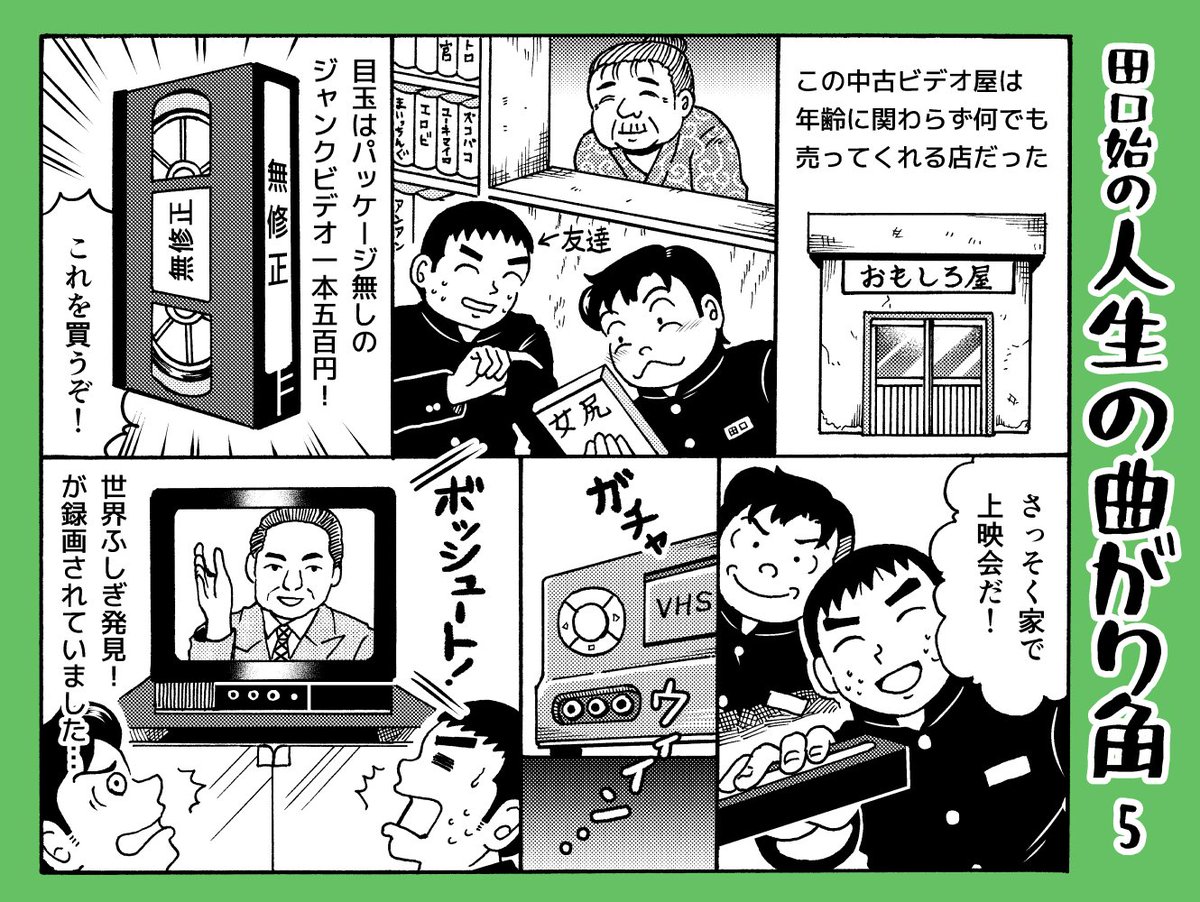 今はもうこの店はありません…。 | 田口始 さんのマンガ | ツイコミ(仮)