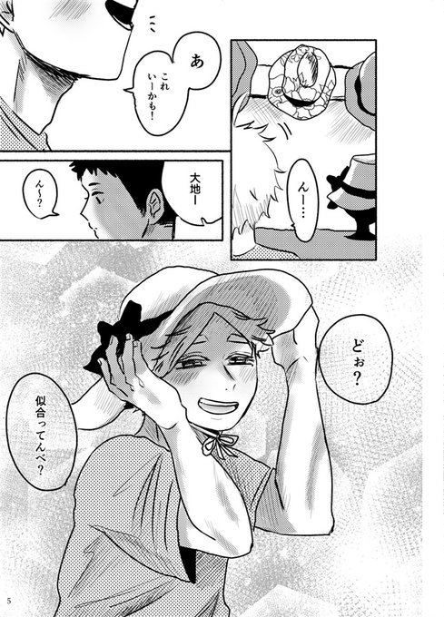 菅原孝支のtwitterイラスト検索結果 古い順 菅原孝支のtwitterイラスト検索結果 古い順