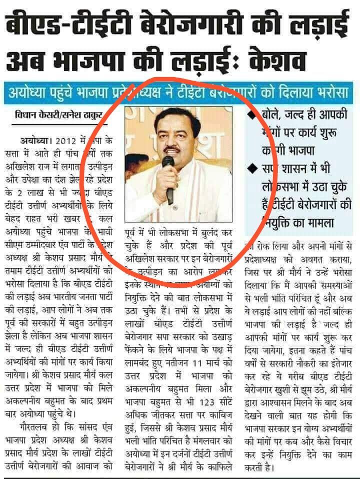 #BEdTET2011_से_भाजपा_के_झूठे_वादे 2011 टेट पास वालो से किये गए वादे निभाइये अभी आपके पास वक्त है हम सवा लाख लोग  है कृपया सत्रवार नियुक्ति करवाये साहब और हमें नौकरी दो <a href="/PMOIndia/">PMO India</a> <a href="/narendramodi/">Narendra Modi</a> <a href="/AmitShah/">Amit Shah</a> <a href="/RSSorg/">RSS</a> <a href="/myogiadityanath/">Yogi Adityanath</a> <a href="/myogioffice/">Yogi Adityanath Office</a> <a href="/drdineshbjp/">Dr Dinesh Sharma BJP</a> <a href="/kpmaurya1/">Keshav Prasad Maurya</a> <a href="/drdwivedisatish/">Dr Satish Dwivedi</a>