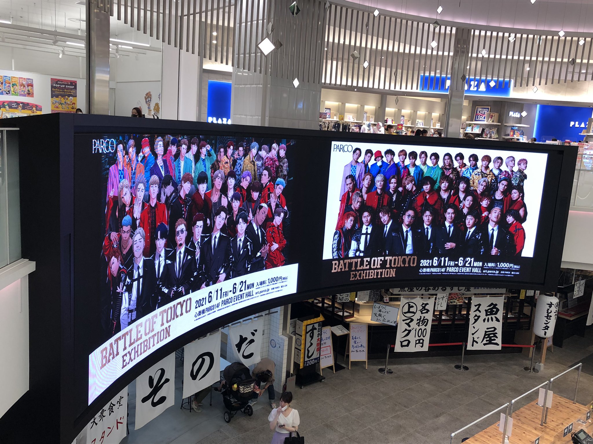心斎橋parco 心斎橋パルコ Battle Of Tokyo Exhibition 館内外のいろんなところにメインビジュアルが B2fのビッグビジョン 大丸百貨店との間の道のところ 展覧会場入口 などなど でっかいのがありますよー 館内放送ではメンバーの