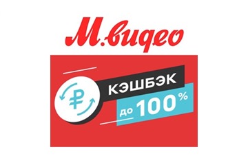 Кэшбэк 15 процентов. Кэшбэк 100 м видео. Кэшбэк м видео. Мвидео кэшбэк до 100. Кэшбэк бонусными баллами.