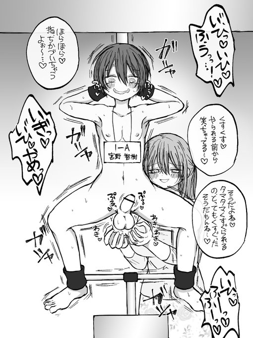 先生のおしおき♡ 