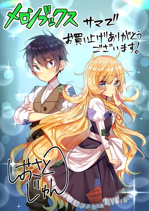 6巻告知までまだ時間があるので
一昔前のイラストをちょくちょく上げてこうかな(*'ω'*)
今回はチビーズ。2巻の特典と私の勘違いで生まれてしまったロリーヌ様です。

公式アカウント様ができましたので
モブせか好きで登録まだの方フォローお願いします^^
@mobseka

#モブせか 