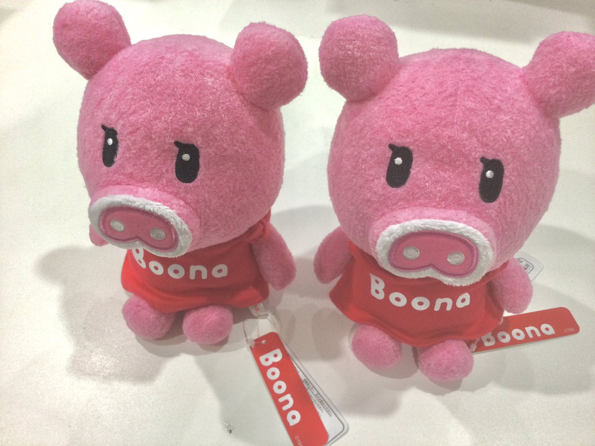テレビ局公式ショップ ツリービレッジ Boonaちゃん Tbs 公式キャラクター Boobo のお友達 Boona の ぬいぐるみ です 柔らかくて触り心地バツグン 気持ちよさに癒されてください T Co Xzuugsxiri Twitter テレビ局公式ショップ ツリービレッジ Boonaちゃん Tbs 公式キャラクター Boobo のお友達 Boona の ぬいぐるみ です 柔らかくて触り心地バツグン 気持ちよさに癒されてください T Co Xzuugsxiri Twitter