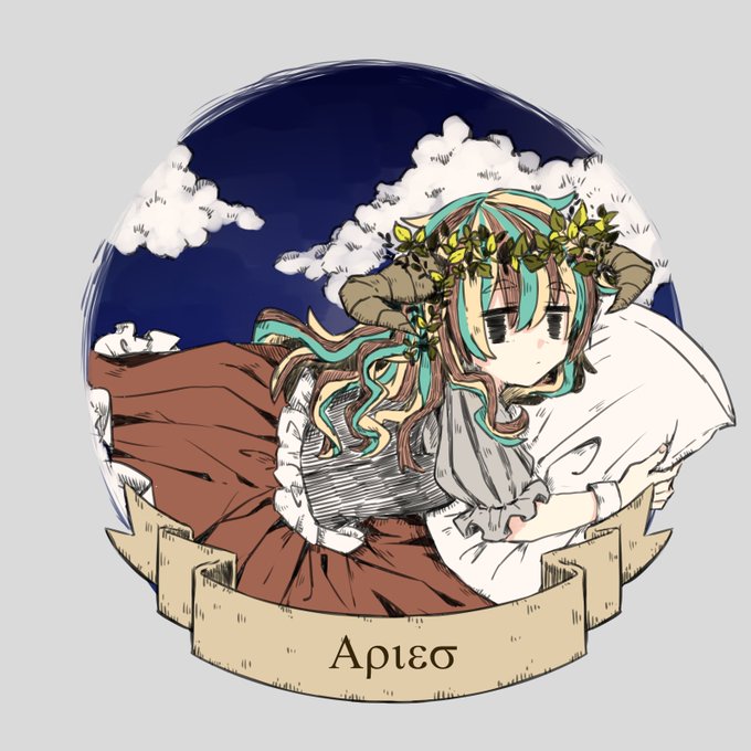 おひつじ座ちゃん🐏 