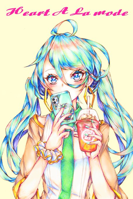 ハートアラモードのtwitterイラスト検索結果 ハートアラモードのtwitterイラスト検索結果