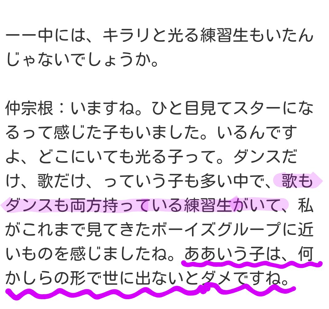 FuJiTeKa_9S8N1's tweet photo. 仲宗根梨乃センセのインタビュー記事!これ古瀬くんの事な気がしてならない!!!
釘付け発言の事よね!？どこにいても目立ってたってやつー!
全文はこちら↓

https://t.co/2pcvljLhkK https://t.co/HP8mBVkLc3