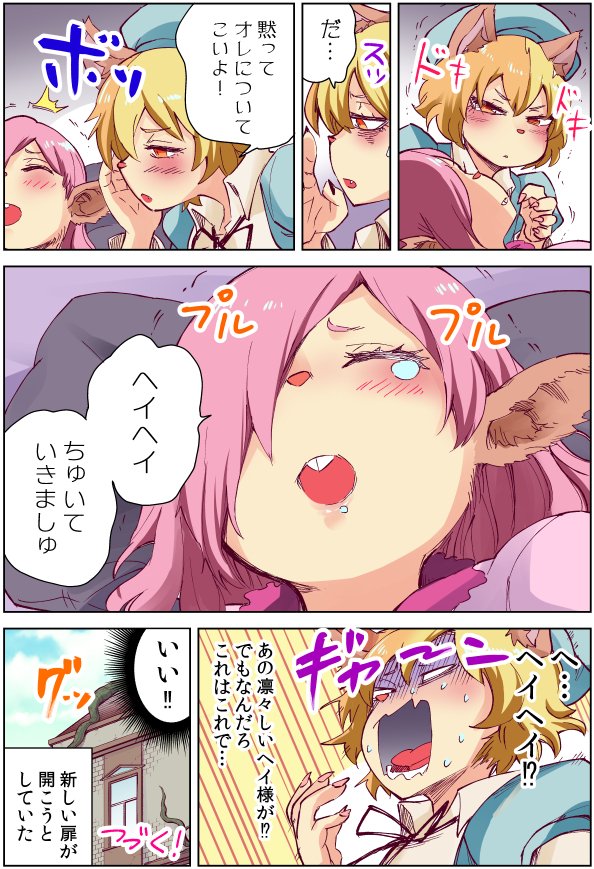 異世界行ったら、すでに妹が魔王として君臨していた話
さぶくえすと24 