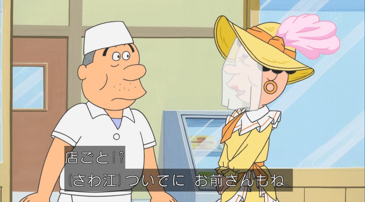 サザエさん X Sazaesan Hotワード サザエさん X Sazaesan Hotワード
