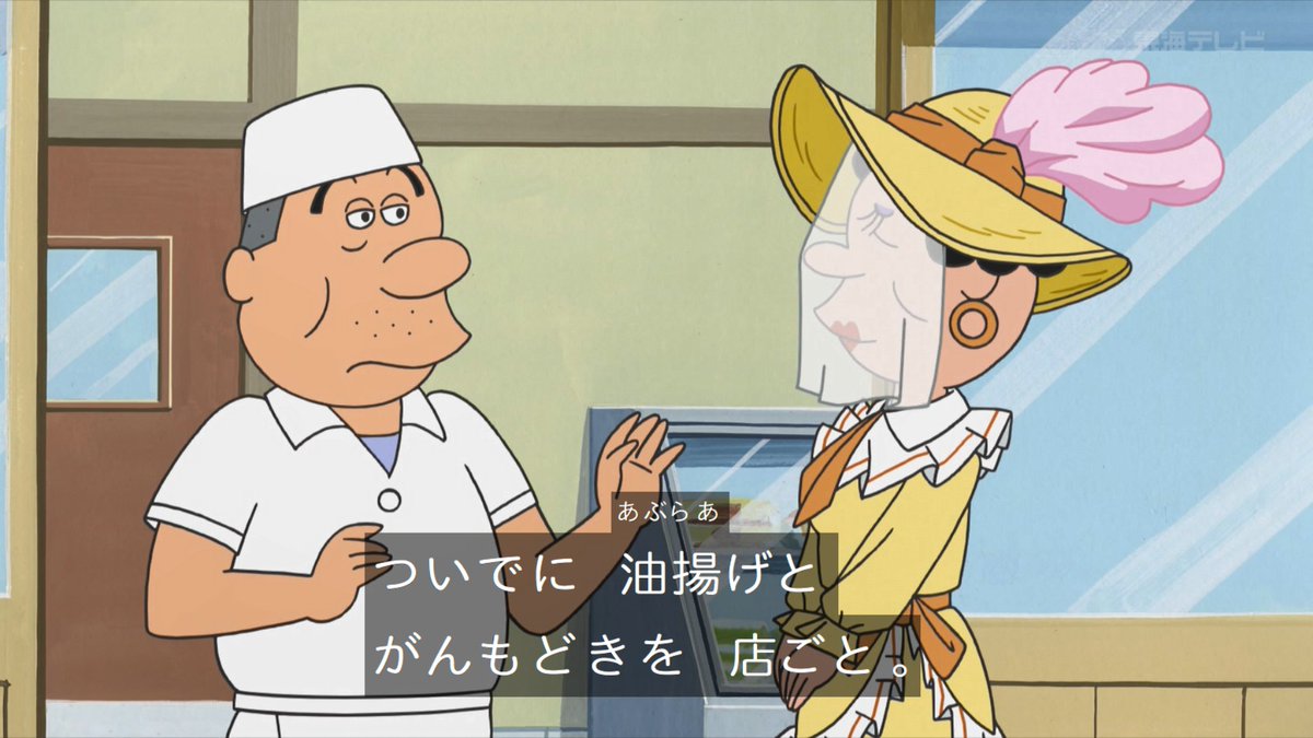 サザエさん Hotワード サザエさん Hotワード