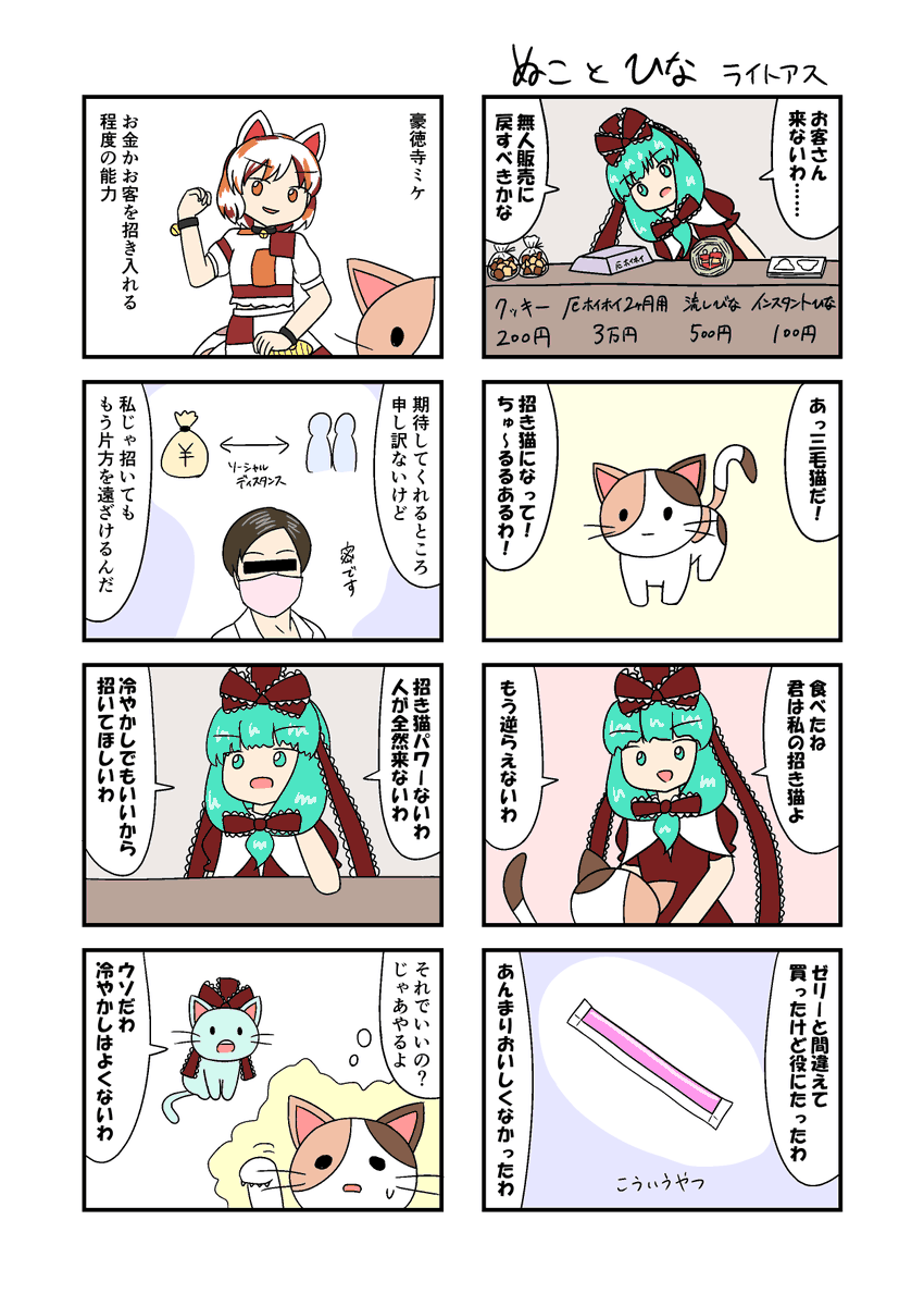 参加しています。鍵山ミケちゃんの真面目なお話です。 