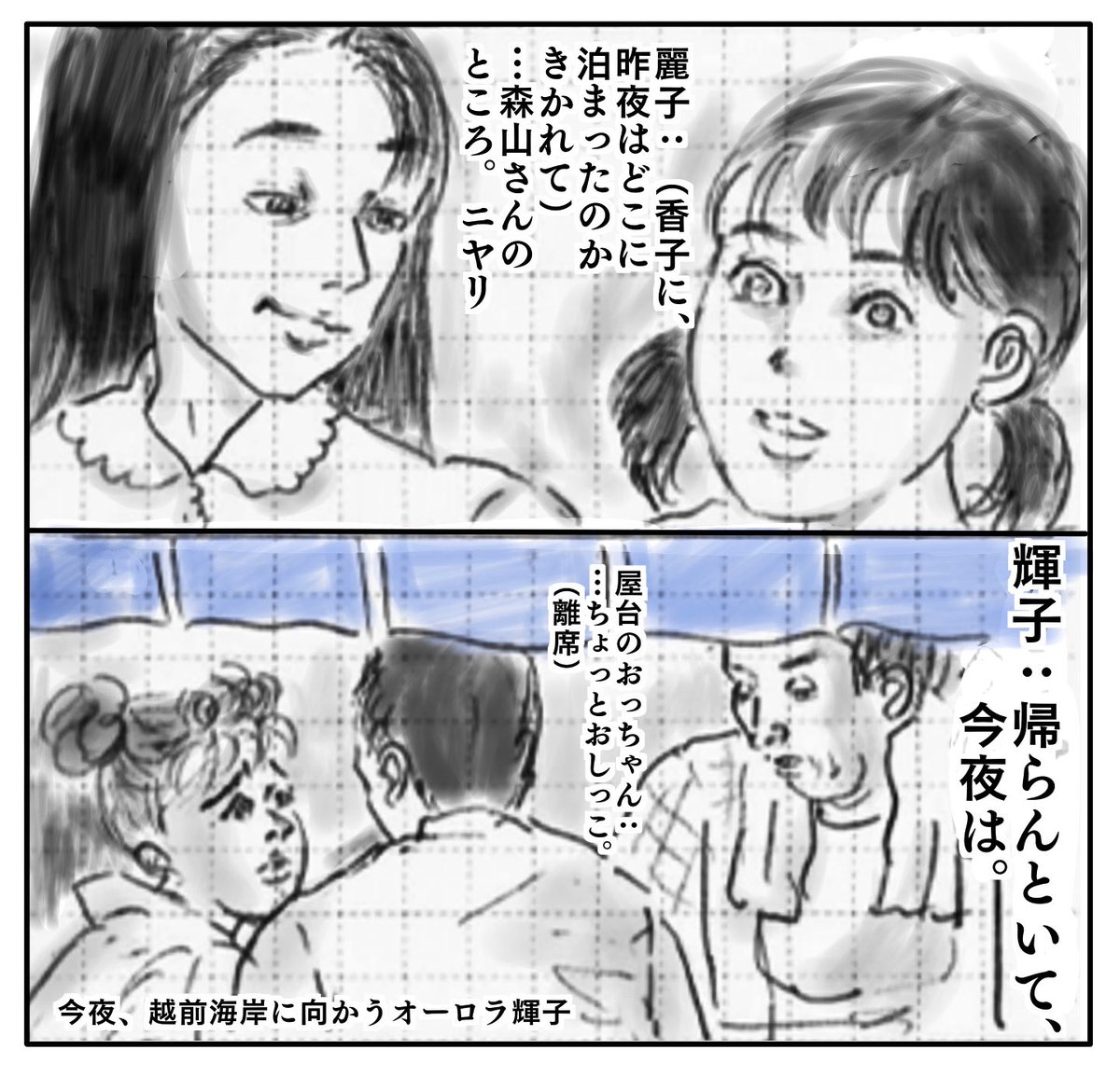 ふたりっ子第48回。
麗子いかつすぎ 