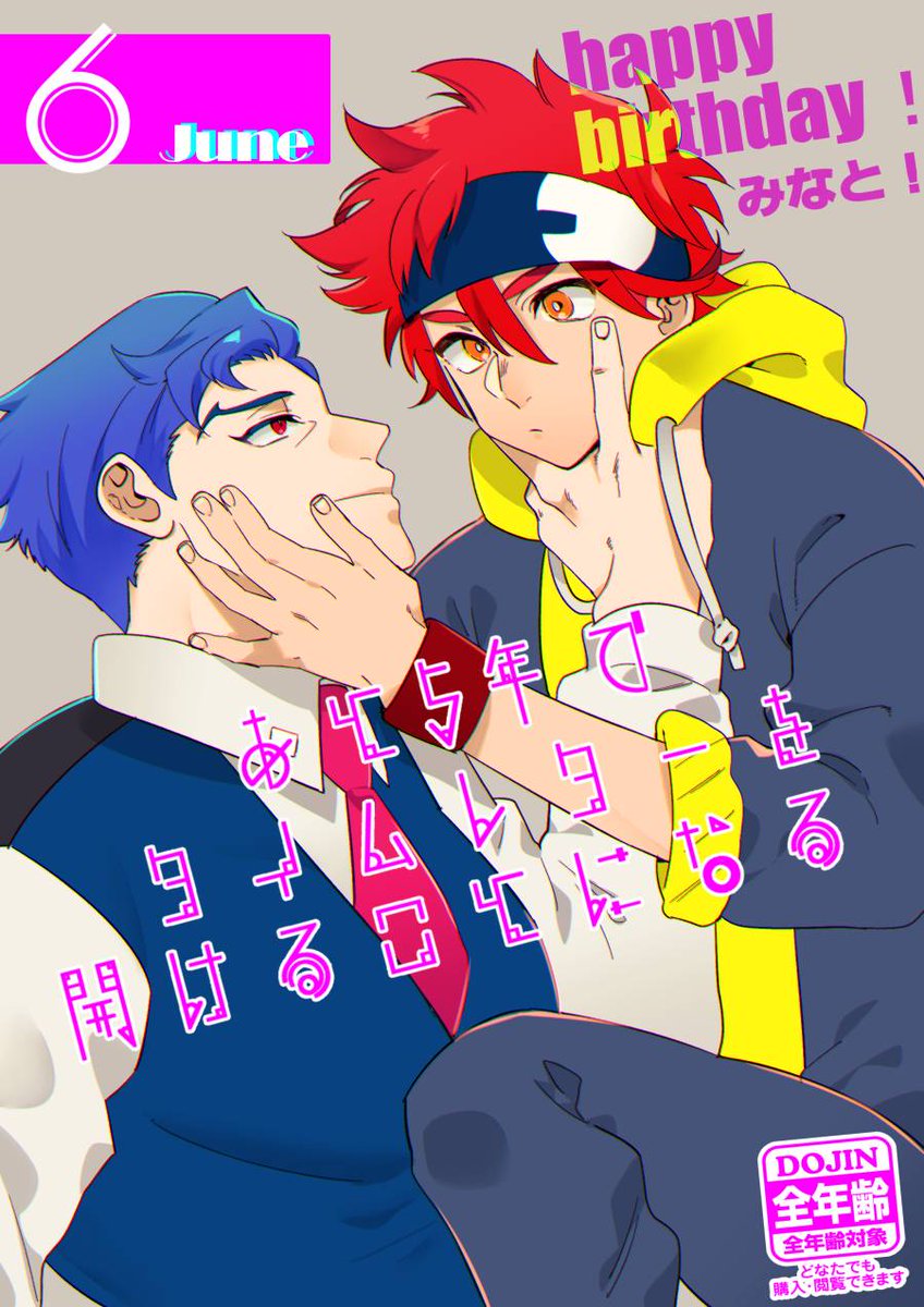 みなと 友達が誕生日プレゼント にアダ暦 愛暦 描いてくれました 見てほしい この最高の二人を 動悸息切れ 興奮しすぎて手が震えます キスしろ まさかcp絵もらえるとは思っておらずマジでもう たまんねー この本 どこで買えるの R18もほしい