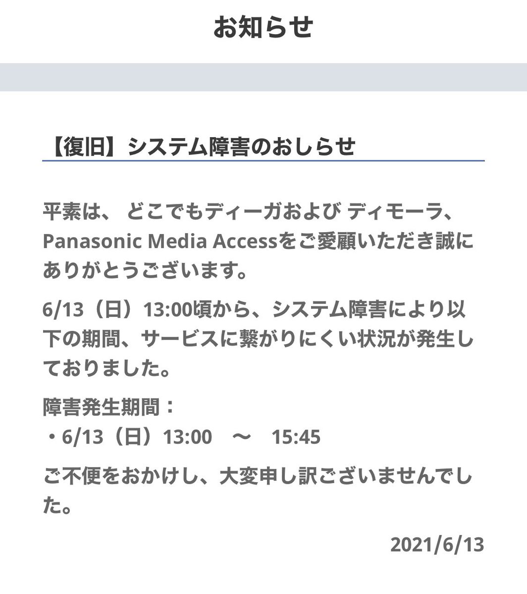 どこでもdiga どこでもdiga