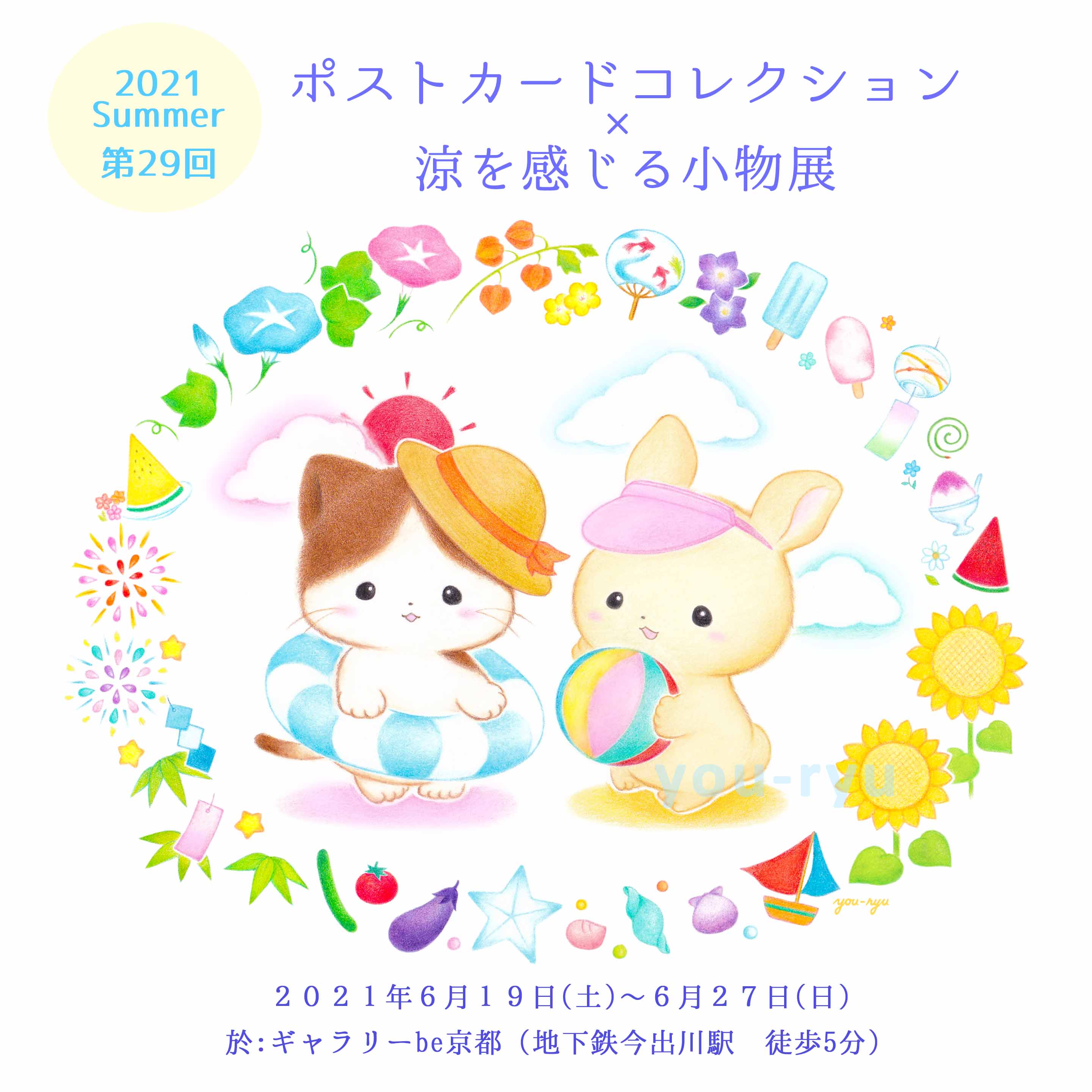 Be京都ポストカードコレクション Twitter Search Twitter