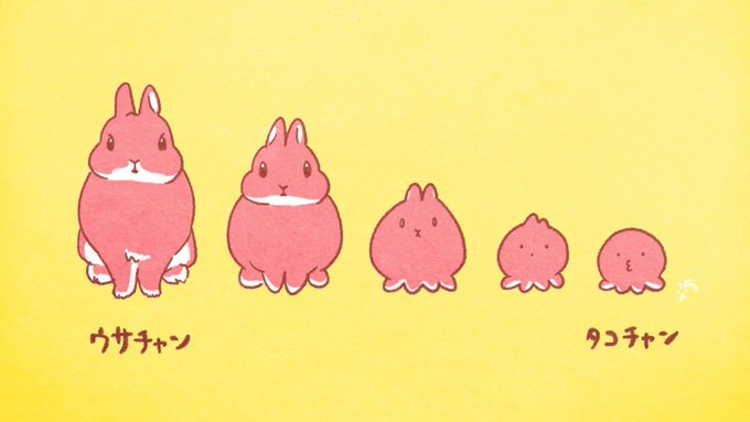 🐰⇄🐙 