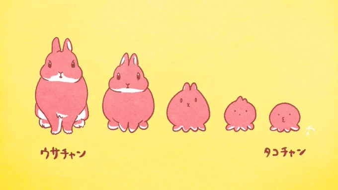 🐰⇄🐙 