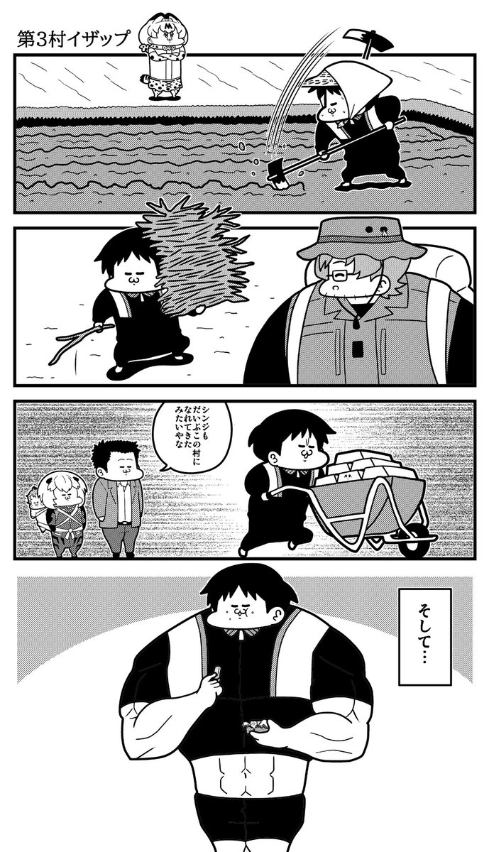 シンエヴァ4コマ 再掲 