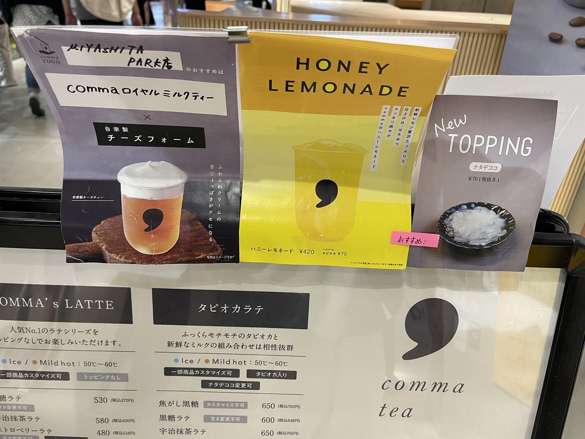oo79864432's tweet photo. Comma TOGO 🔳
渋谷MIYASHITA PARK店 😄
宮下公園のショッピングパーク SOUTH 2階。
ハニーレモネード🍋+タピオカ 528円
タピ大粒もちもち、レモンスライス入りドリンクは夏向きで美味👍Uber来るし混んで少し行列した。
#タピ活 #タピオカ #commatogo #コンマティー #ハニーレモネード #宮下公園 https://t.co/rGV9WL9qGD