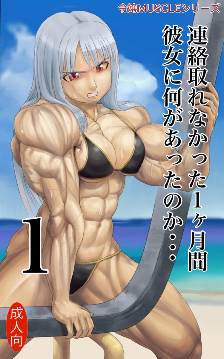 Army 令嬢muscleシリーズ とあるルートから入手しました Army 令嬢muscleシリーズ とあるルートから入手しました