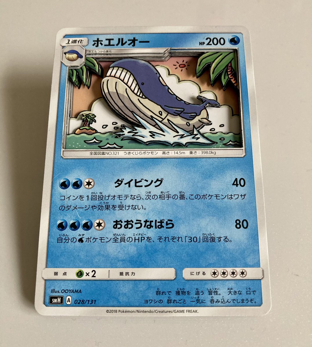 Avainsana ホエルオー Twitterissa Avainsana ホエルオー Twitterissa