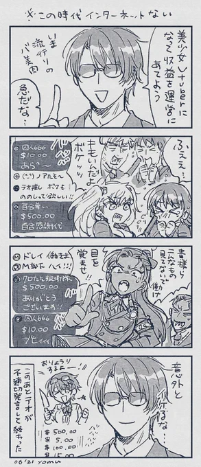 太古に描いた女体化の外見を流用 