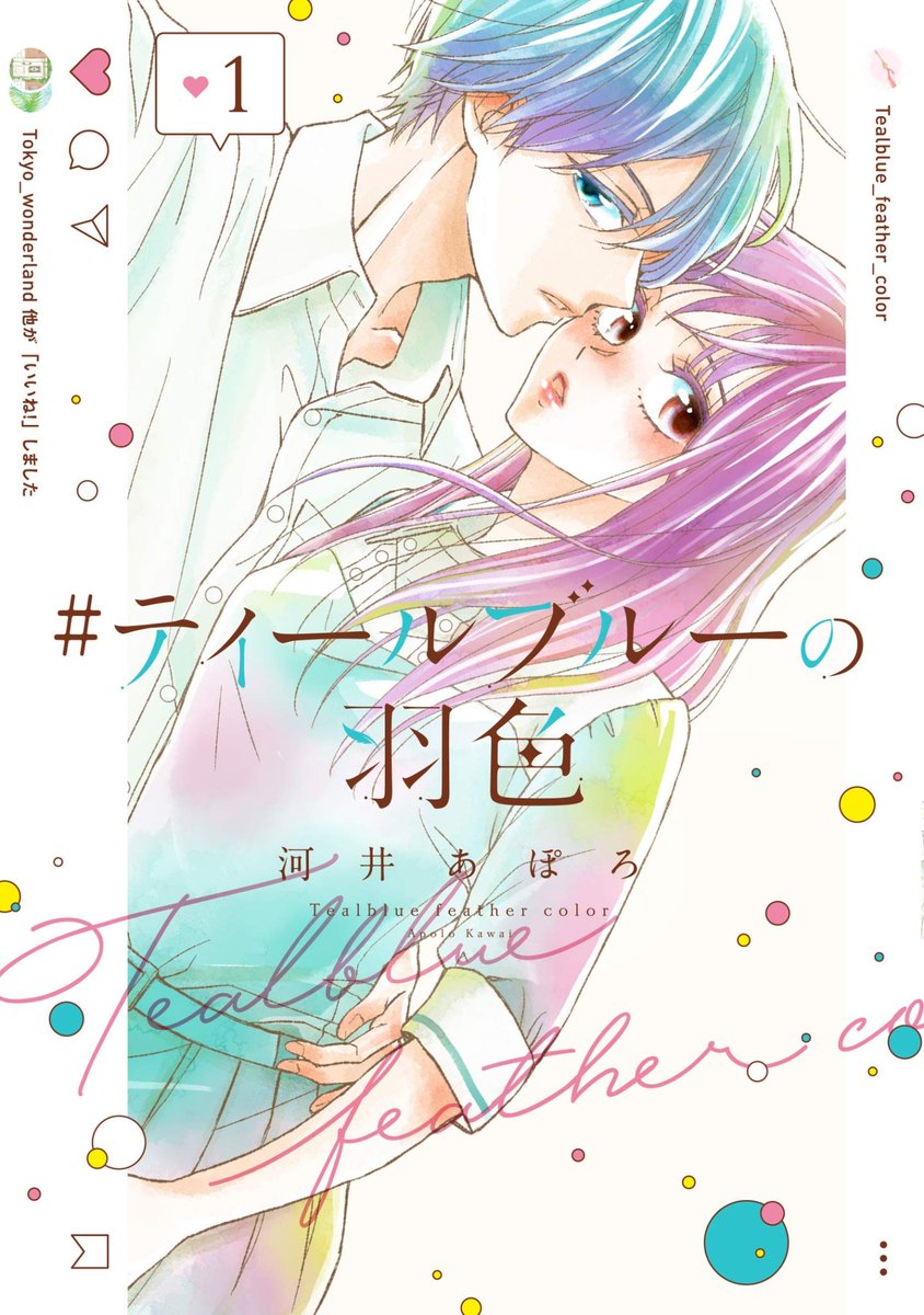 '# Tealblue_feather_color' by Apolo Kawai will end with its 3rd volume out August, 12.