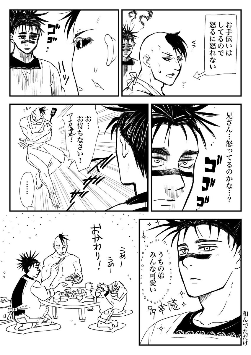 兄弟if! #虎杖悠仁 #壊相 #血塗 #脹相