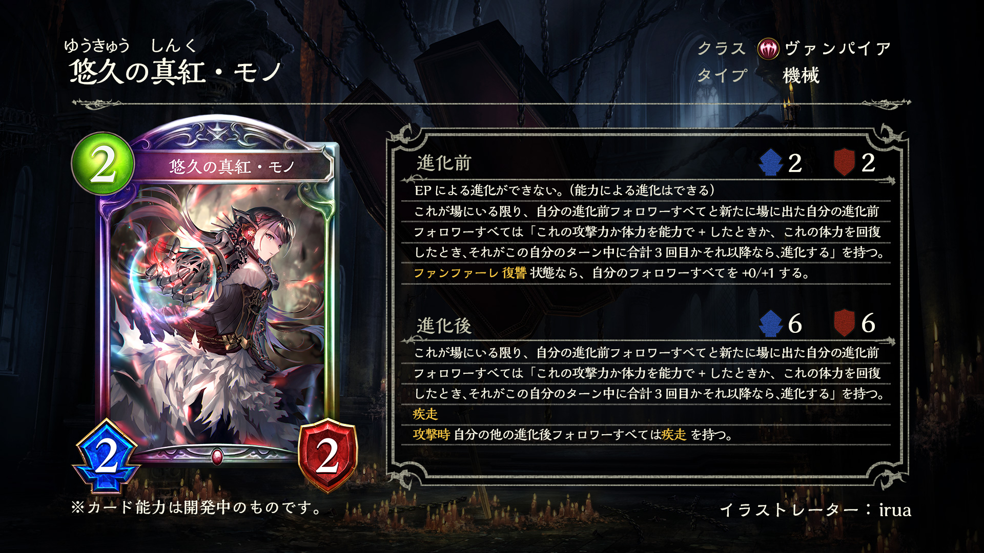 Shadowverse: Worlds Beyond公式 on X: 