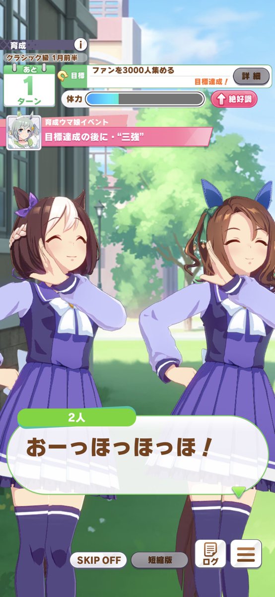 かぶ おーっほっほっほ 98 ウマ娘 かぶ おーっほっほっほ 98 ウマ娘