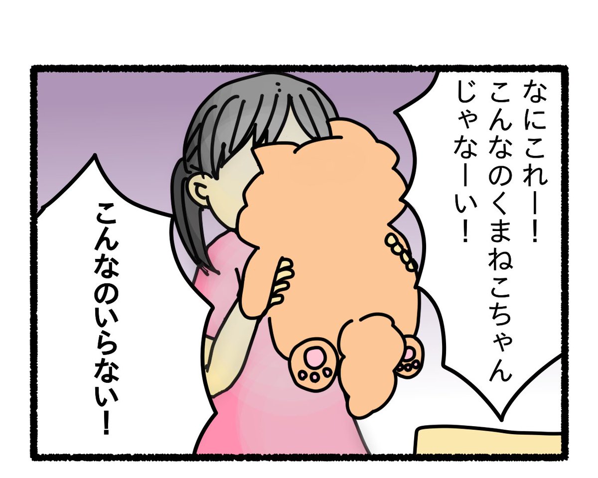 ふもぬい「くまねことおばけの友情⑤」
忘れられない過去
#4コマ漫画 #オリジナル漫画 #創作漫画 #漫画 #イラスト #illustration #漫画が読めるハッシュタグ #みんなで楽しむTwitter展覧会