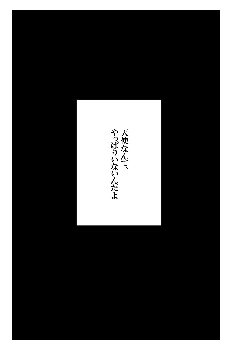 恋の🐱ーピッド大作戦とてもよかったです…最後の👼ちゃんの心の内を明かすシーンほんとに泣いたしコラボに出てくる🐱ファンのみんな報われてくれ…😭

※🐱ーピッドネタバレ、考察含みます 