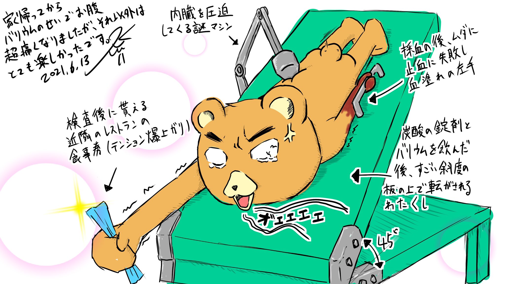 熊谷和海 先日 人間ドックに行ってきました いい歳になったので一回受けとこうかなと思って アトラクションみたいで楽しかったです 特にバリウムを飲んでの胃の検査は難易度高くて好みでした 次はもっと上手く転がりたいです T Co