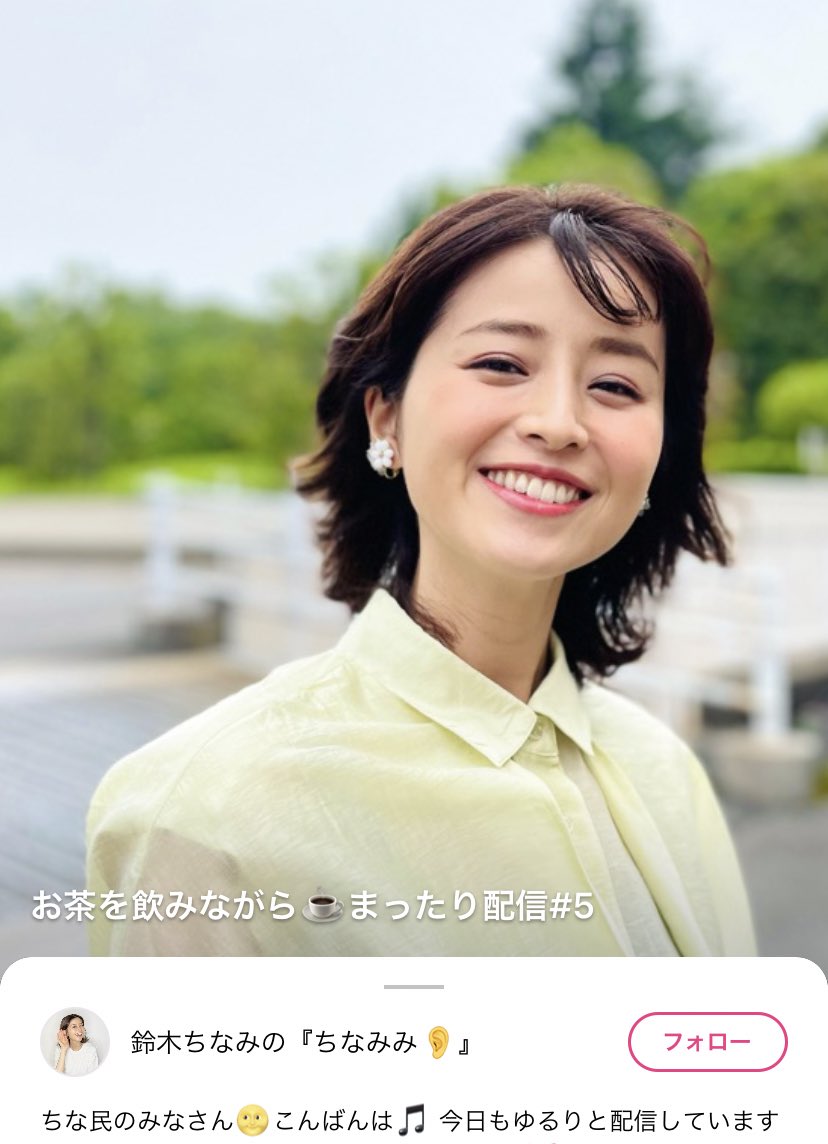鈴木ちなみ第1子妊娠を報告