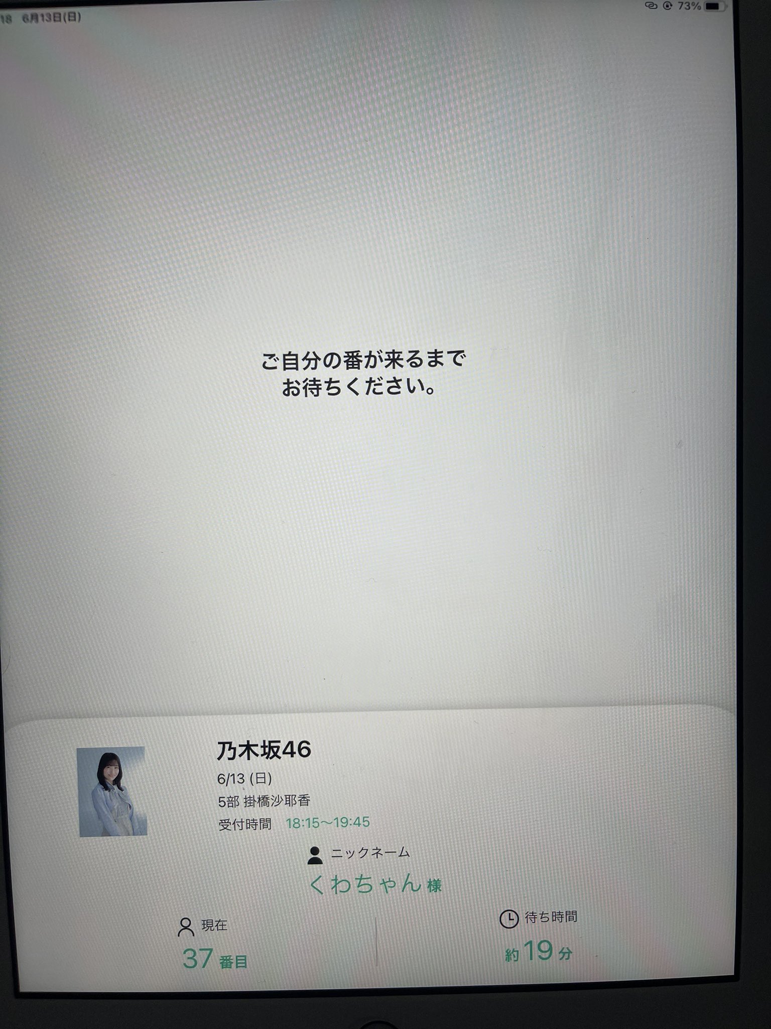 くわちゃん (@kuwachan_46) / X